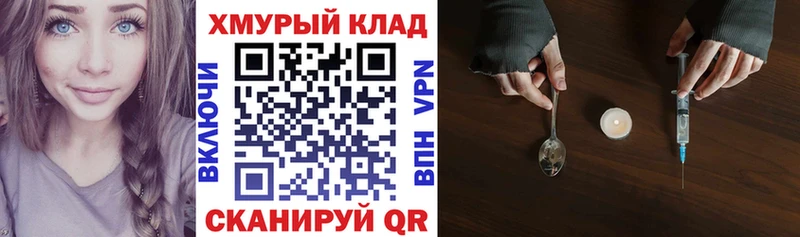 где можно купить   Шацк  kraken как войти  ГЕРОИН хмурый 
