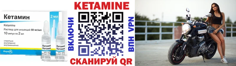 Кетамин VHQ  купить закладку  Шацк 