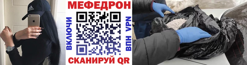 закладка  Шацк  Меф VHQ 