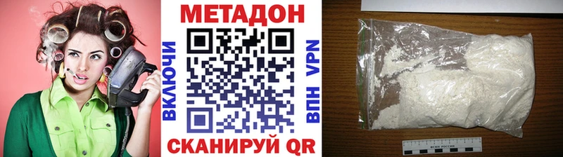 Метадон кристалл  даркнет сайт  блэк спрут ONION  Шацк 